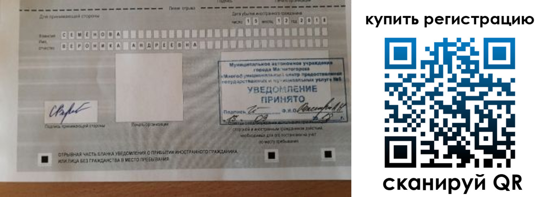 прописка для военкомата в Инте