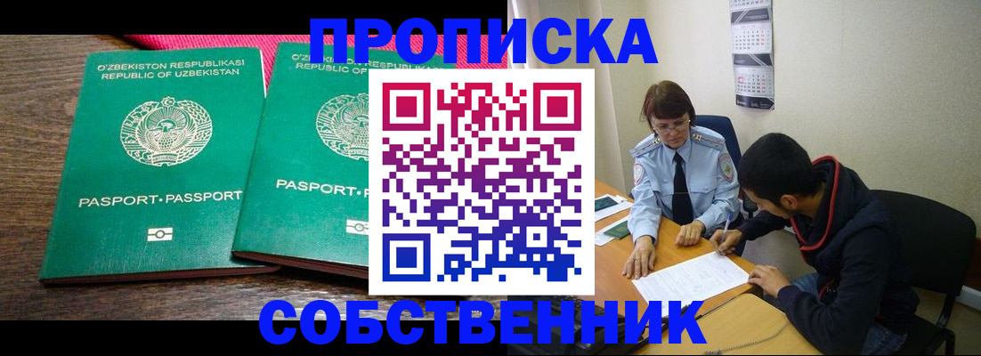 прописка гарантия в Инте
