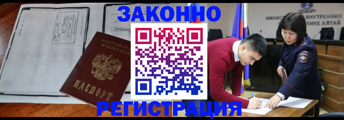 миграционный учет в Инте