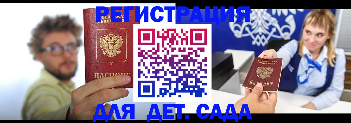 временная регистрация поиск в Инте