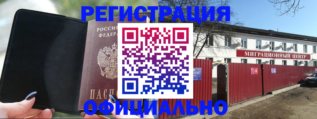 регистрация в Инте