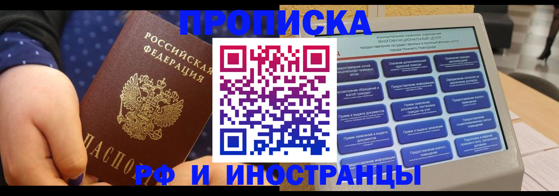 прописка для кредита в Инте