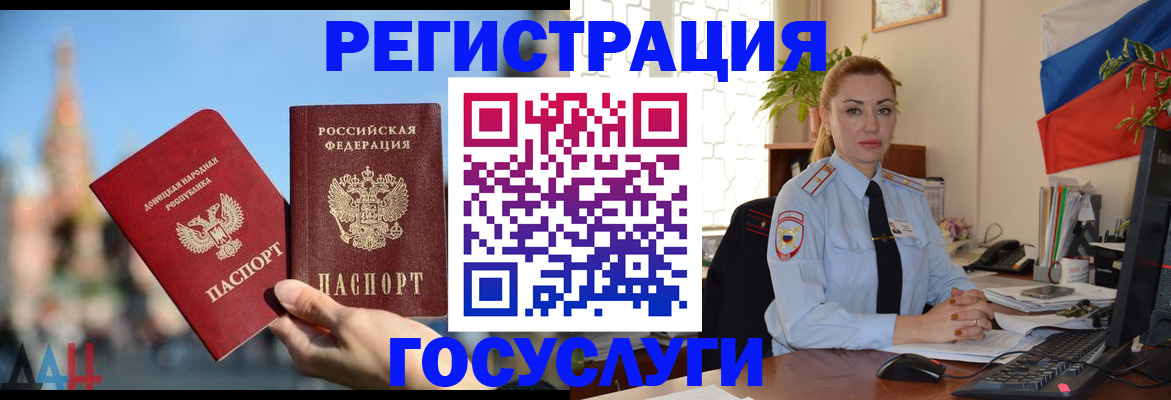 миграционный учет в Инте